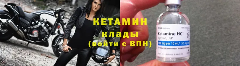 Кетамин VHQ  Венёв 